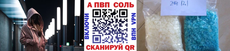 гидра ссылка  Болохово  Альфа ПВП Соль  где купить наркотик 
