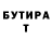 КЕТАМИН VHQ Roman Stremoukhov