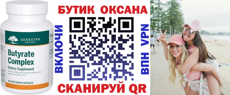 БУТИРАТ BDO 33% где купить наркоту Болохово