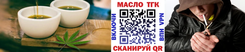Печенье с ТГК конопля  купить наркотик  Болохово 