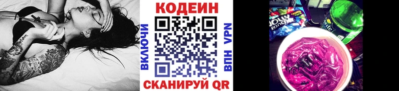 mega ссылка  где купить наркоту  Болохово  Кодеин Purple Drank 