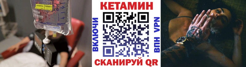 КЕТАМИН ketamine  Болохово 