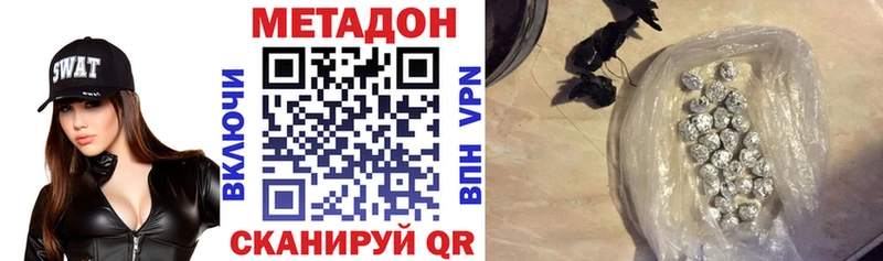 Метадон VHQ  купить наркоту  Болохово 